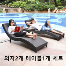 수영장 라탄 썬베드세트 비치의자 풀빌라 펜션 야외, S자형 등나무 침대 2개  쿠션 2개 티테이블