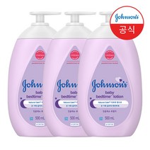 존슨즈베이비 베드타임 베이비 로션, 500ml, 3개