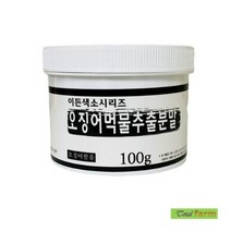 오징어먹물추출분말 (국산) 100g, 상세페이지 참조, 상세페이지 참조