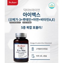 닥터 아이맥스오메가3 루테인 아연 비타민60캡슐
