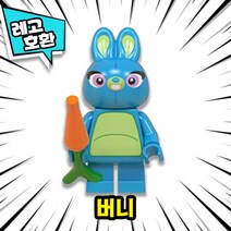 [큐브월드] 레고호환 토이스토리4 캐릭터 블록 미니피규어 중국레고 우디 제시 버즈 알린 버니 보핍 개비, 05. 버니