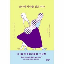 이노플리아 보라색 치마를 입은 여자, One color | One Size@1