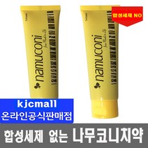 편백오일 나무코니치약+(여행용 합성계면활성제 없는 어린이치약, 125g 2개+여행용 2개
