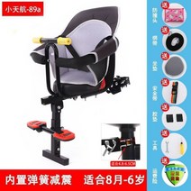 스쿠터 앞좌석 유아안장 전기 자전거 유아안장쿠션 안전 가드 보조시트 접이식, 단일사이즈, 13