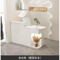 인포메이션 데스크 테이블 미용실 식당 리셉션 카운터, 조명이있는전체흰색(왼쪽바탕화면호)