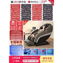 가정용 다기능 전신 마사지 안마 의자 자동 지능형, 업그레이드 - 블랙