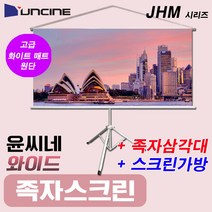 윤씨네 JHM 와이드 족자 스크린 화이트매트 원단 이동형스크린 빔스크린 프로젝터스크린, 60인치(JHM-060)+가방+삼각대