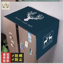 북유럽주방수건 북유럽풍 단 양문 냉장고 위 의 뚜껑 패드 덥는천 세탁기 컵 먼지 방지 가리개 오일 1913970745, 남색 사슴 대가리