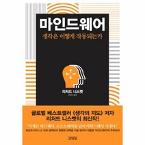 웅진북센 마인드웨어