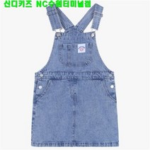 신디키즈 NC06 편한핏 데님 오버롤 스커트 CITV23S2Z