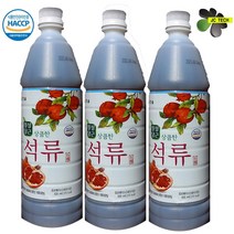 정성담근 상큼한 석류 청정지역에서 자란 석류 !! ( 3병 2500ml ) 당일발송!!, 835ml