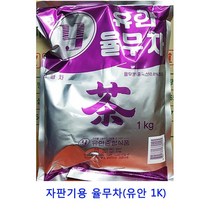 업소용 식자재 자판기용 율무차(유안 1K) 율무차 생강청 우엉차 밀크티 녹차 콤부차 홍차 자스민차 생강차 허브차 작두콩차 보이차 쌍화차 딸기청