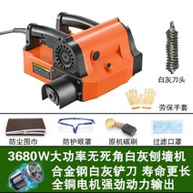 평삭기 페인트 퍼티 콘크리트 전기 시멘트 샌딩기 삽 벽 대패 기계 고출력, C.3680W고성능화이트개