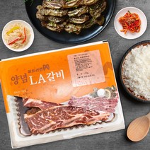 갈비 수제양념갈비 양념목살 쑥잎왕구이, 02. 미국산 la갈비 3kg (M572E579V01)
