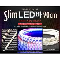 초초슬림 오토바이튜닝 led바 고휘도 줄네온 간접등 진열장, 1개, 화이트