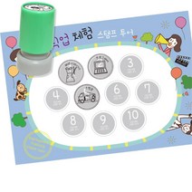 진로체험 직업투어 스탬프 투어판10p 스탬프10p 과학 만들기놀이 미술시간 창작 손작업 6살, 1개, 잉크색상 ( 검정 )