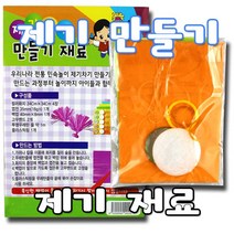쪼아닷컴 제기 민속제기 방울제기 민속놀이, 제기만들기