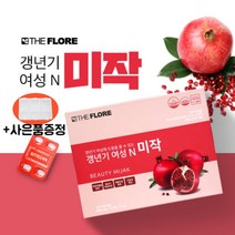 여자 여성 호르몬제 천연 에스트로겐 루바브 루바브추출물 닥터린루바브 루바브DK 호르몬 부족 불균형 갱년기 증상 완화 영양제+석류 갱년기여성N미작 안면홍조 불면증 수면장애 식은땀, 갱년기엔미작2박스