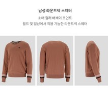 엘르골프 남성 라운드넥 스웨터 6I53301