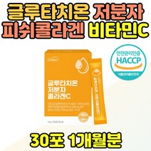 글루타치온 콜라겐 히알루론산 가루 스틱 해썹인증 콜라갠 비타민C 현미 고구마 누룽지 분말 COLLAGEN 500 달톤 타먹는 1000 콜라젠 알파미분 코라갠