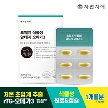 자연지애 초임계 식물성 알티지 오메가3 900mg x 30캡슐, 단품, 단품