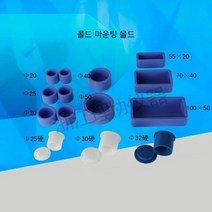 콜드 몰드 금속 조직 마운팅 몰드 반복 사용 몰드 20mm 25mm 32mm 실리콘 소프트 몰드 금속조직 시편 제작, 원형내경20mm연질고무몰드