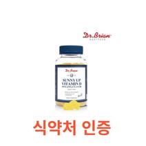 닥터브라이언 써니 업 비타민D 파인애플 플레이버 씹어먹는 맛있는 어린이 비타민D3 키즈 젤리 60구미 1병 아기액상비타민D 리퀴드 액체 어린이 유아비타민D3 드롭스 뼈건강 햇빛, 60캡슐X12개