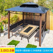 정자 원두막 야외 귀농 조립식 파고라 튼튼한 쉼터 정원 테라스 테이블 천막 커튼 방수, 3x3m+3면좌판+ 바비큐 테이블【기둥 8cm】