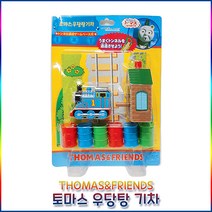 토마스 기차 시리즈 thomas 작동완구 장난감, 토마스 우당탕 기차