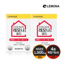 [경남제약] 우리집 비타민 레모나정 골드 2박스 2개월분, 상세 설명 참조, 상세 설명 참조, 상세 설명 참조
