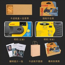 일회용 카메라 필름 빈티지 폴라로이드 여행 입문추천 인스타, Kodak 노란색 ISO800 깜박임 없음 39장, 공식 규격