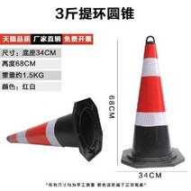 충돌 방지 고무 라바콘 공사 갓길 통제 빛반사 안전봉, B타입 높이 68cm