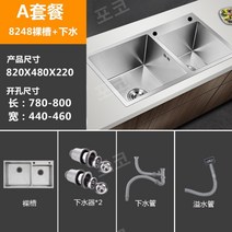 초대형 스텐 더블 사각 싱크볼 설거지통 매립셩 메탈 개수대 85X45 98X45, 82x48(기본 패키지) A 패키지
