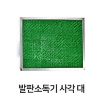 사업장 발판소독기 사각 대형 HACCP 위생 용품 장화 소독_[230404EA], 본상품선택