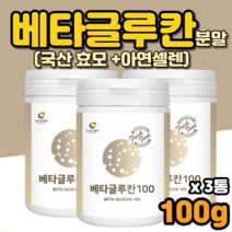 홈쇼핑 미생물 발효 베타글루칸 베타글로칸 크로칸 효모균 효소효모 3세대베타글루칸 베타글루칸음식 분말 가루 파우더 파우다