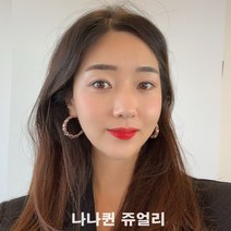 컷팅 반짝이 화려한 엔틱 볼드 원터치 링 귀걸이 실버 로즈골드 알러지방지