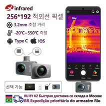 열화상카메라 열감지카메라 발열체크기 누수 탐지기 적외선 이미징 열화상 휴대폰용 바닥 산업용 감지 P2 난방, 04=P2PRO lensIOS