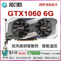 그래픽카드 PC 컴퓨터 Yingchi GTX1060 3G 5G 6G 1050TI 1660S, C.갤럭시10606G