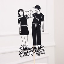 전역꽃신토퍼 언제나함께 케이크토퍼 토퍼제작 전역, 전역꽃신토퍼(언제나함께)