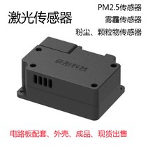 미세먼지측정기 PM2.5감지센서 스모그 감지센서 D4스모그 검사 먼지 공기 품질, 선택하세요