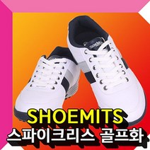 붐 슈미츠 스파이크리스 골프화 골프신발 남성용골프화 여성용골프화