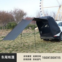 차박꼬리텐트 스타렉스 어닝 트렁크 카니발 SUV 차박텐트, 01 s piture