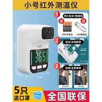 열화상 스코프 델리 적외선 온도계 수직 완전 자동 올인원 체온 총 감지기 도어 상업용, 0.5초 만에 빠른 온도 측정이 가능한 소형 적외선 온