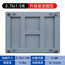 소 돼지 고중량 저울 판수동 축중기 톤백 산업용 계측기, 0.75x1.5미터(0-3톤)