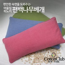 어울림 편백나무베개