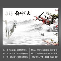 멍석 산수화 중국스타일 벽화 벽걸이 그림스티커 수묵 스티커식 벽부착 거실 쇼파 TV벽지 세화 부착 ., C01-작은, T05-타입 5-천도수근