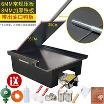 김구이기계 오리 오징어 구이 자동 전기 철판 뚜껑 스테인레스 맥반석 노점상, 두께 8mm 철판 유구 x 버너 포함