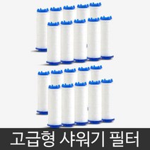 [KG커머스] 초순수 필터샤워기 녹물제거필터 절수 강한수압 고급 샤워기, 고급형 리필필터 20개