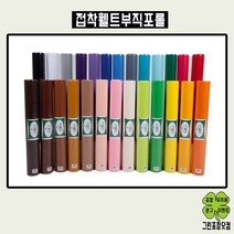휄트부직포롤 펠트부직포롤 접착 비접착 60cm x 230cm, 접착롤(60cm x 230cm), 초록