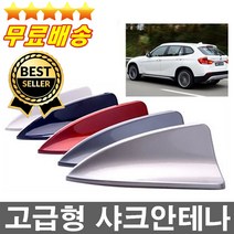 오늘출발 고급형 차량용 샤크안테나 DMB 모형안테나 자동차꾸미기 카익스테리어용품 국산차 외제차, 검정색